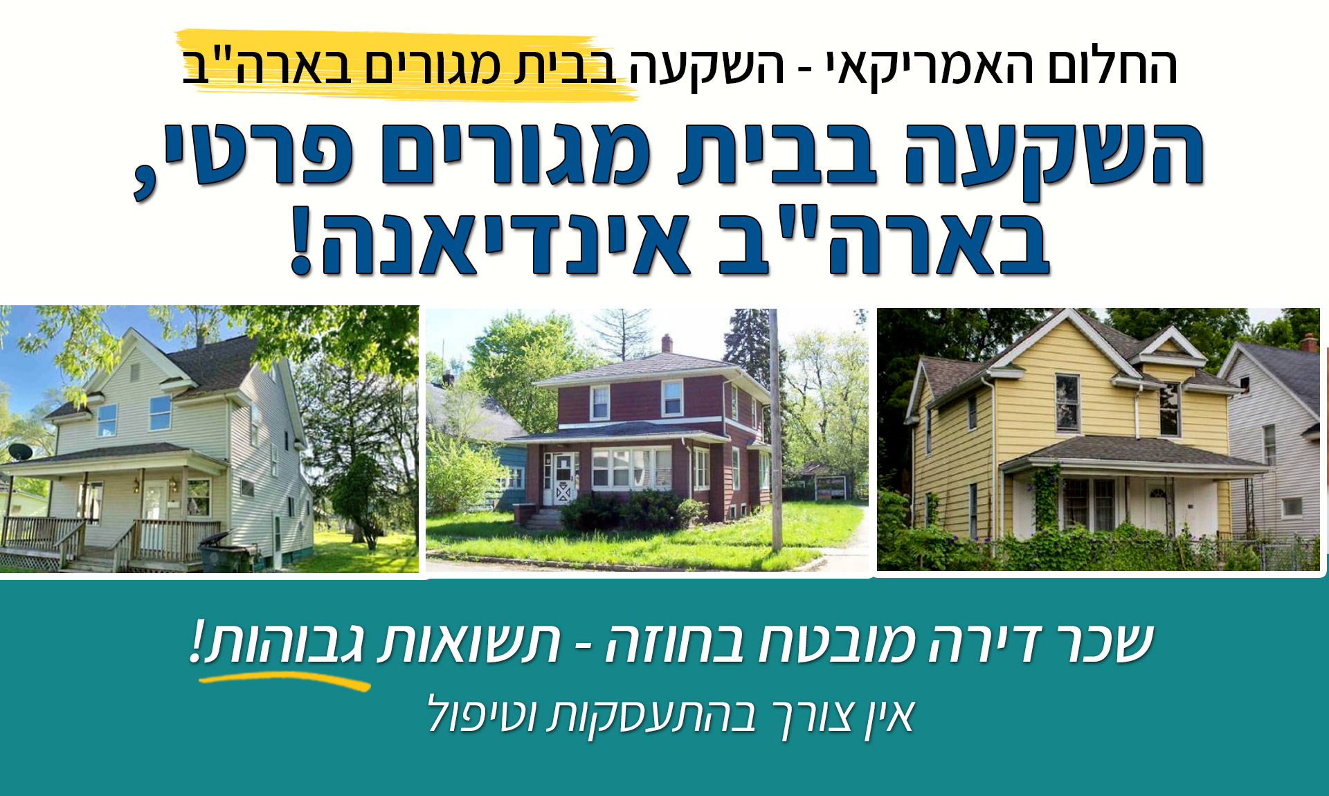 הזדמנות השקעה