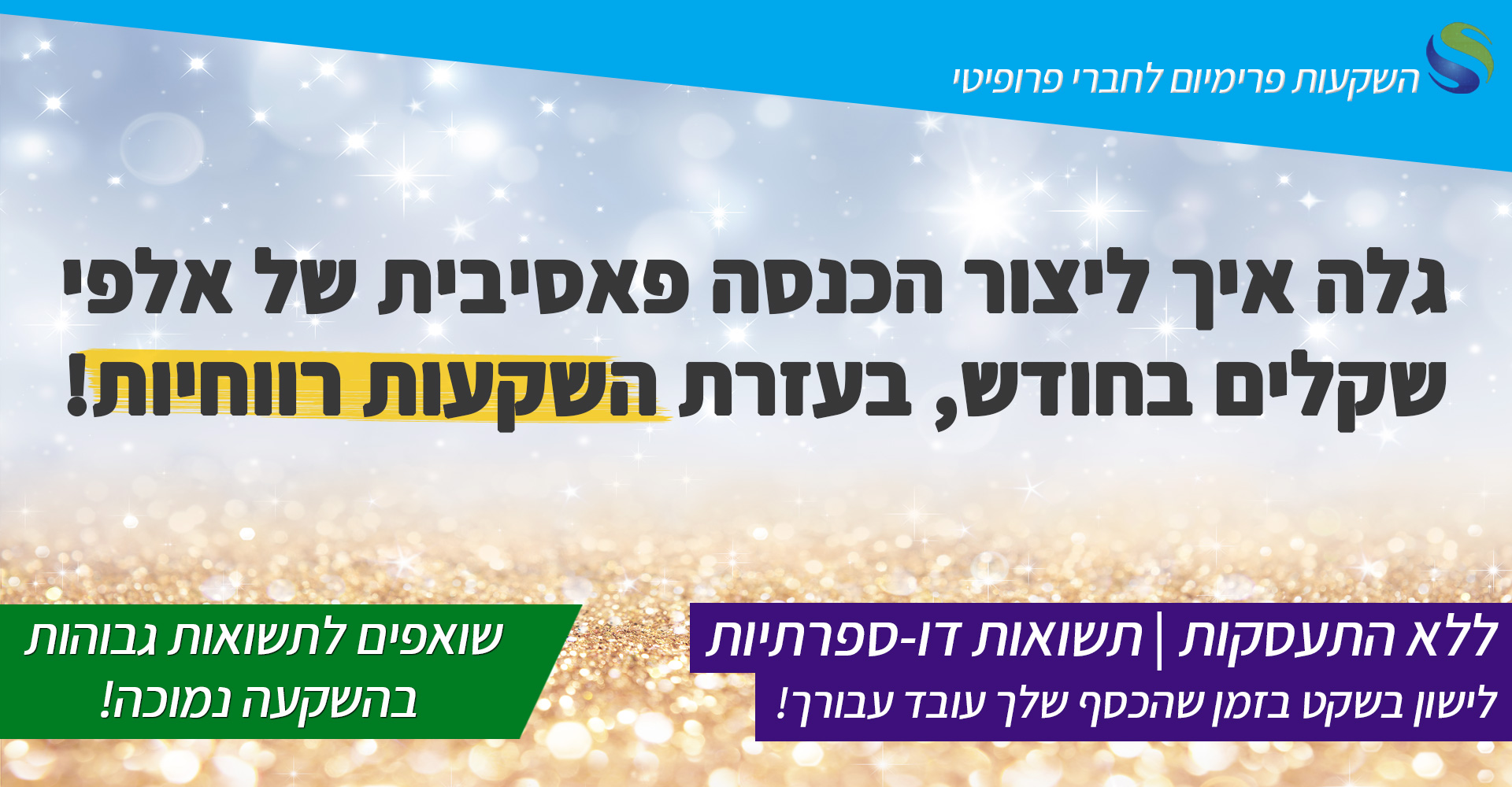 הזדמנות השקעה