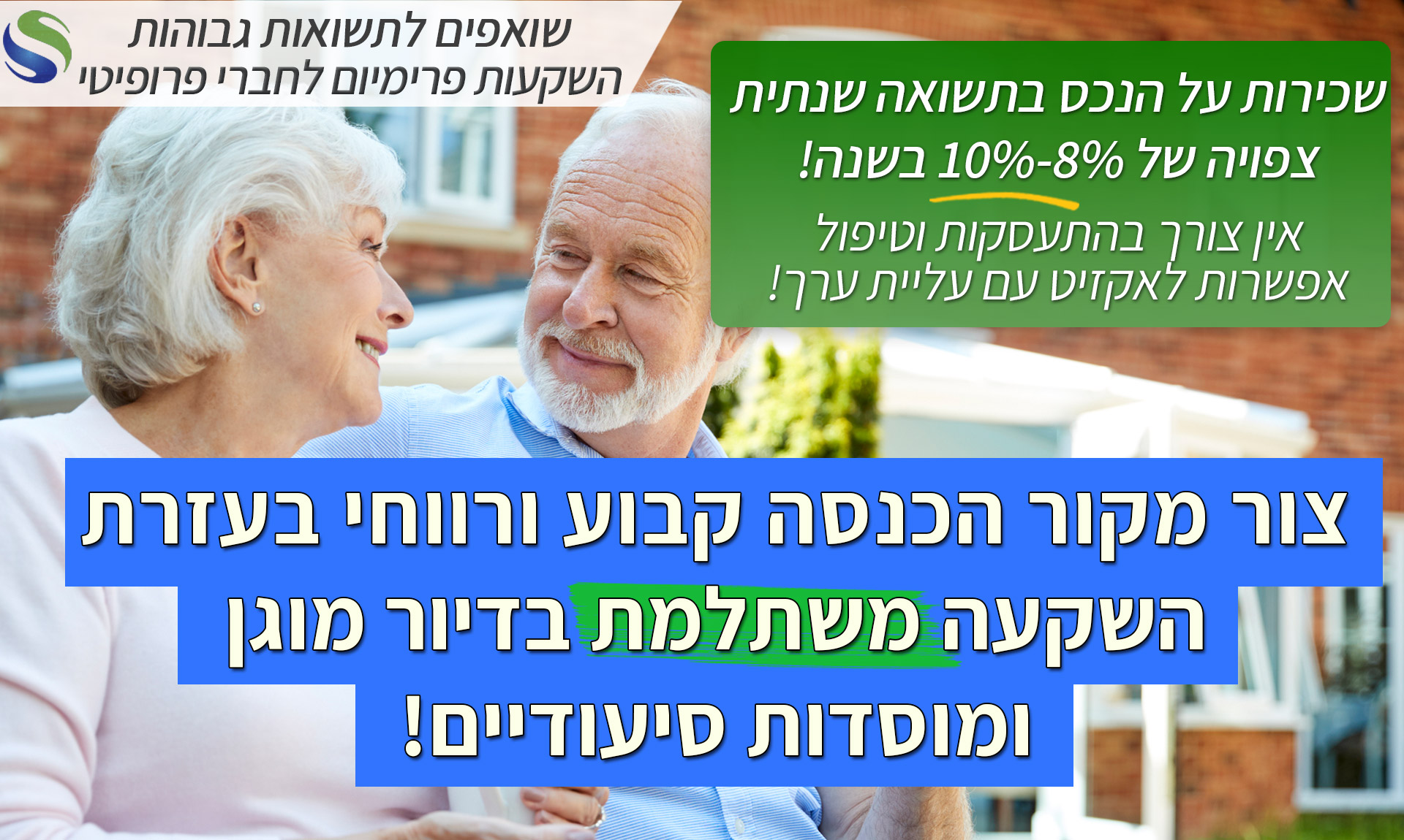 הזדמנות השקעה