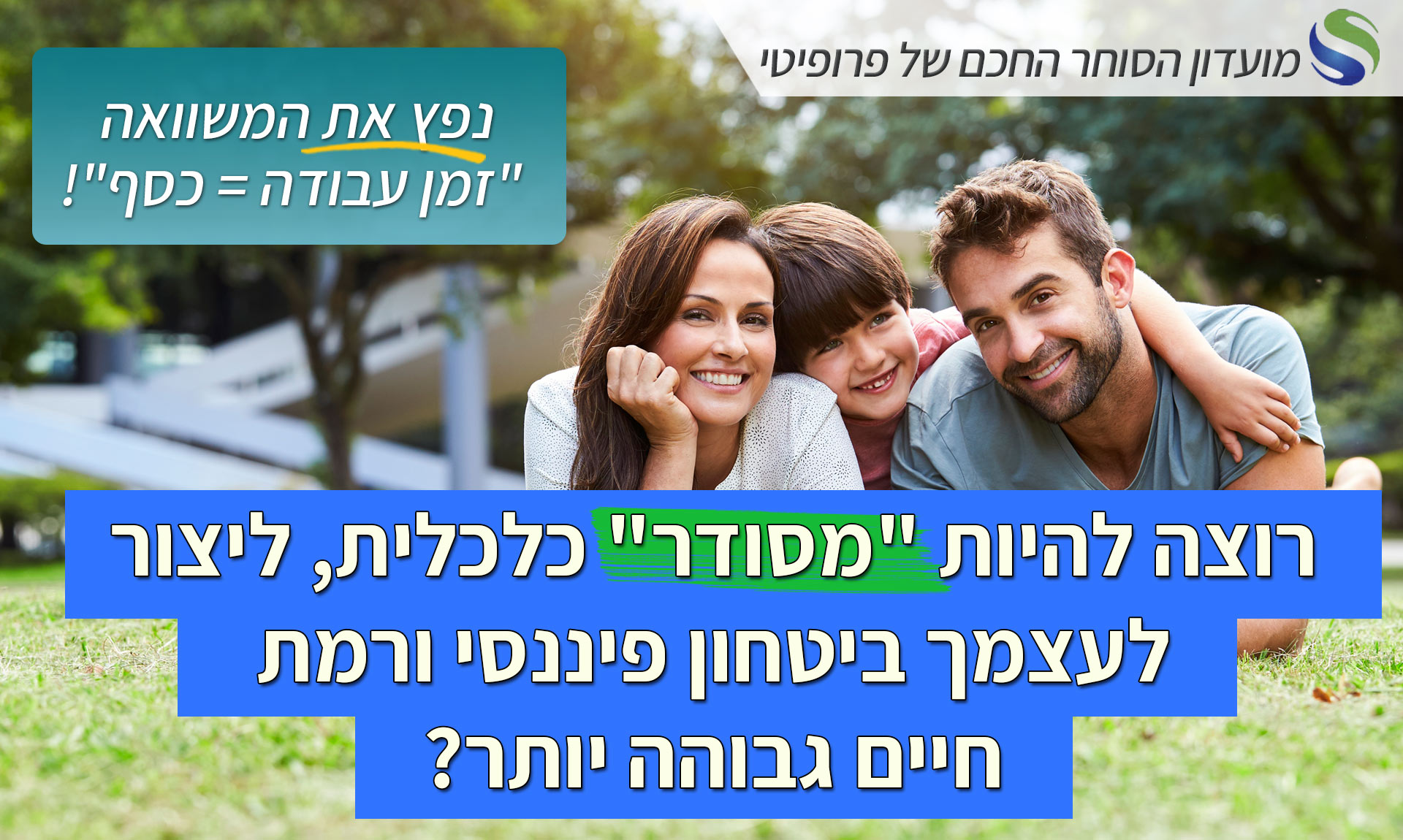 הזדמנות השקעה